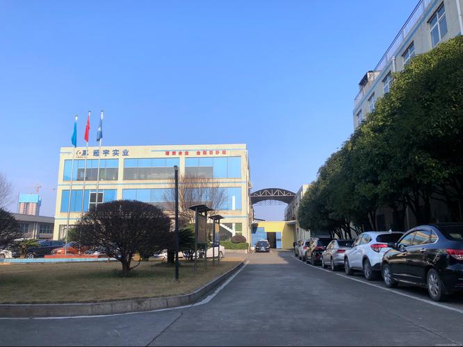 株洲市超宇实业