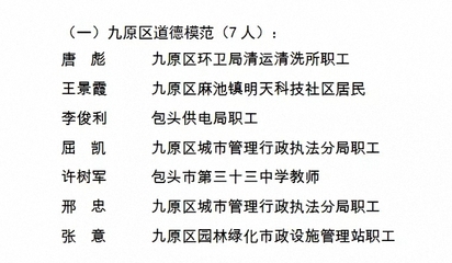 [讲文明树新风